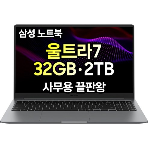 삼성노트북 갤럭시북5 가성비 사무용 대학생 인강용 광시야각 동영상 업무용 노트북추천, 그레이, 코어Ultra7, 2TB, 32GB, Free DOS, NT750XHW-A71A