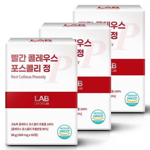랩온랩 20배 고농축 더레드 빨간 콜레우스 포스콜리 추출 캡슐 알약 정 ... 맛있게 먹은 솔직 후기 - 상품 이미지 3