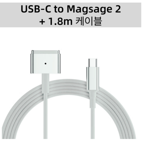 파니어 맥북 에어 Magsafe 맥세이프 1 2 3 충전선 케이블, 1개, magsafe 2, 180cm