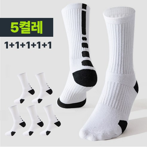 모노라벨 작업용 안전화 통풍 이중 쿠션 러닝 스포츠 양말, 화이트5종, 1개