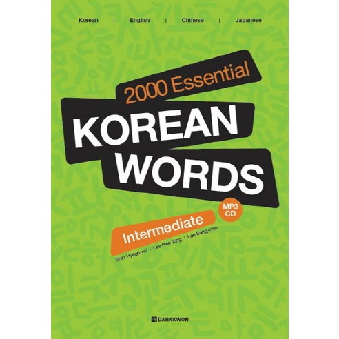 2000 Essential Korean Words Intermediate, 韓語基礎單字系列, 多樂園