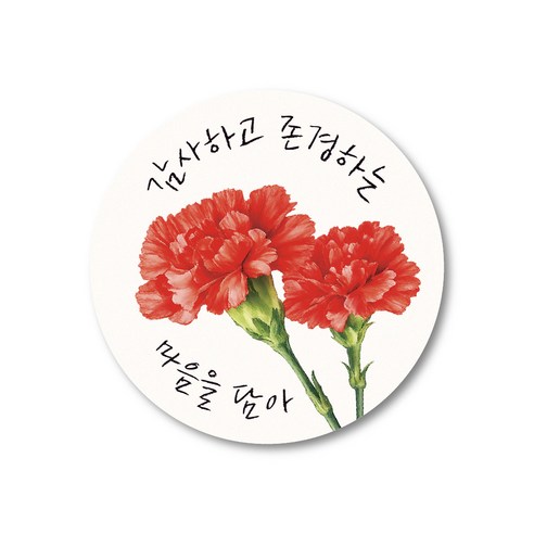 스승의날 어버이날 감사 땡큐 원형 카네이션 스티커, 50개, 마음을 담아