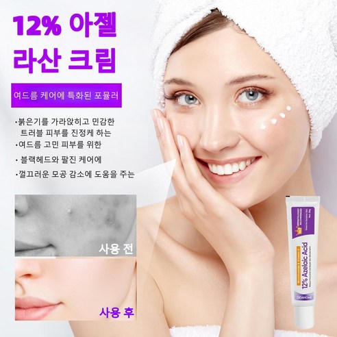 [빠른 발송] 12% 아젤-라-산 크림|지성 피부|피지/모공 관리/잡티 케어|무자극 데일리 톤업 크림 DIDAHOME 이미지 3