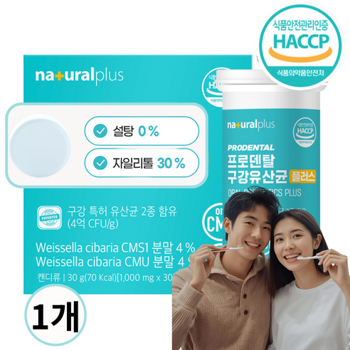 [oraCMU] 오라씨엠유 구강유산균 치석 입안세균제거, 1개, 30정