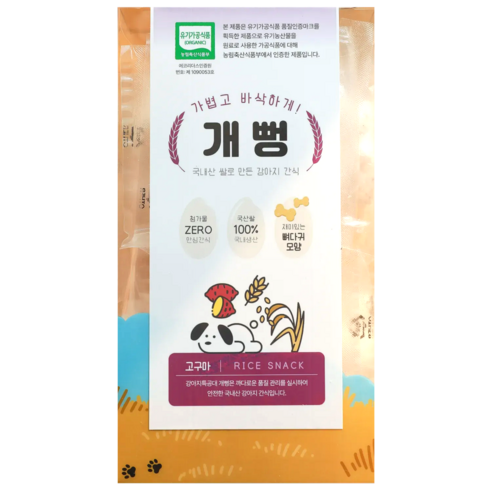 강아지특공대 유기농 강아지 쌀과자 뻥튀기 개뻥, 1개, 65g, 자색고구마