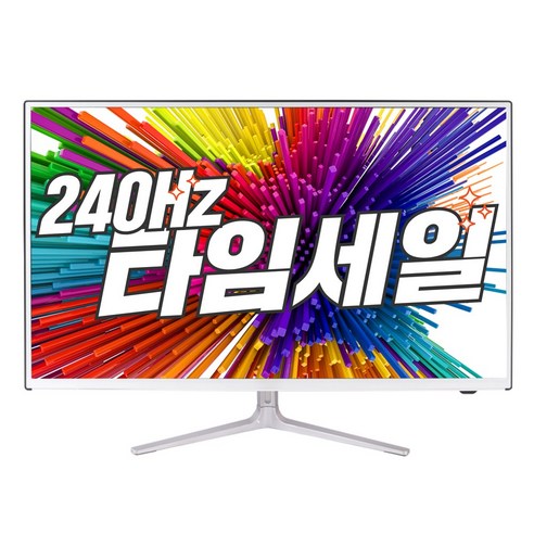 이트로이 32인치 FHD 슬림베젤 240Hz 1ms 모니터 PC방 고사양 게이밍 전용 VSG320G REAL 240, 강화유리(화이트), 80cm