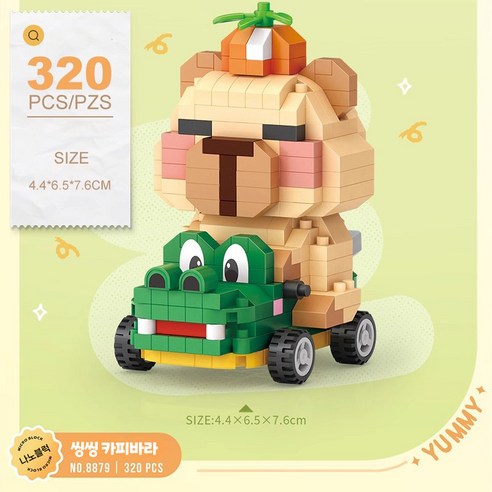 LOZ 카피바라 플레이월드 미니블럭 3종 나노블럭 캐릭터 피규어, 1개, 씽씽 카피바라