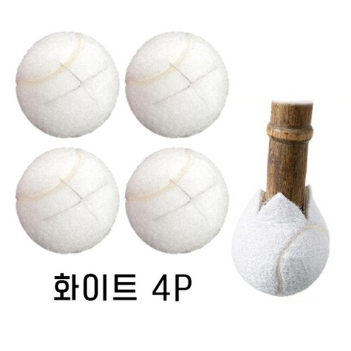 리빙릿 테니스공 의자 받침 소음 긁힘 방지 발 커버 체어슈즈 1인용 절개형, 4개, 화이트