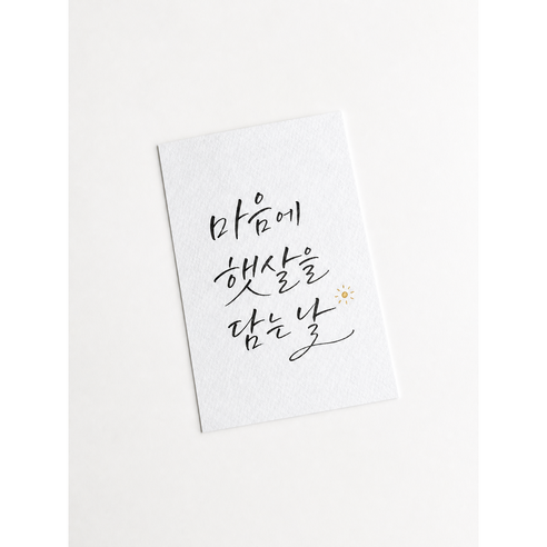 루모 아뜰리에 페이퍼-질감이 살아있는 프리미엄 양면 무지엽서(수채화캘리그라피)260g 50매, 백색, 1개