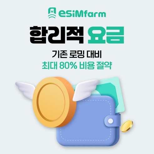 [이심팜] 일본이심 5G 데이터 무제한 IIJ DOCOMO 로컬망 eSIM 이미지 4