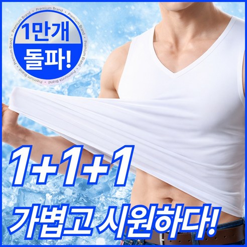라핀다 에어쿨 남자 나시 런닝 헬스 나시 3P