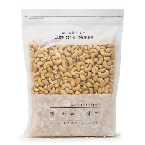 더바른상회 26년 최신 통관 베트남 생 캐슈넛 효능, 1개, 1kg