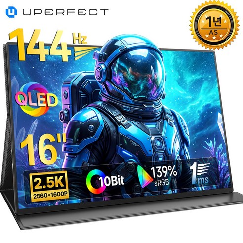 UPERFECT 포터블 모니터 QHD 2.5K 16인치 초경량 DEX 139%sRGB 휴대용 모니터 IPS QLED 프리즘 게임용 UColor, 40.64cm, 2.5K-02