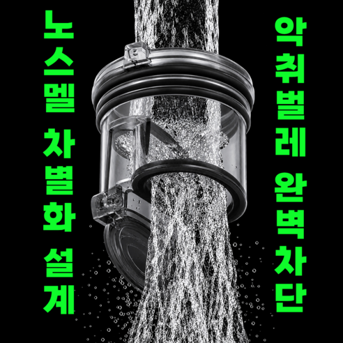 노스멜 악취 완벽차단 2배 빠른배수 하수구 트랩, 1개