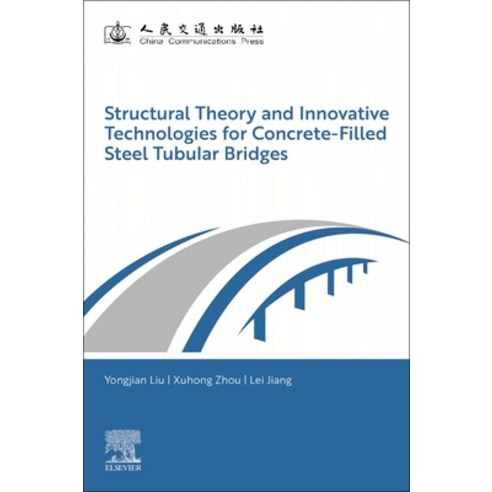 (영문도서)Structural Theory and Innovative Technologies for Concrete-Filled Steel Tubular... Paperback, Elsevier, English, 9780443334849