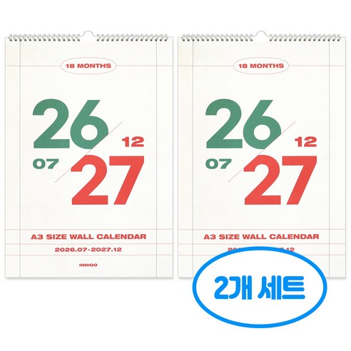 2026-2027 기본 18개월 A3 벽걸이 달력 2권세트, 2개, 단일