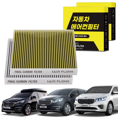 1+1 자동차 에어컨필터 그린 활성탄 냄새차단 순정형 PM, 2개, 더뉴 올뉴 카니발 (14~20) [FCA-01]