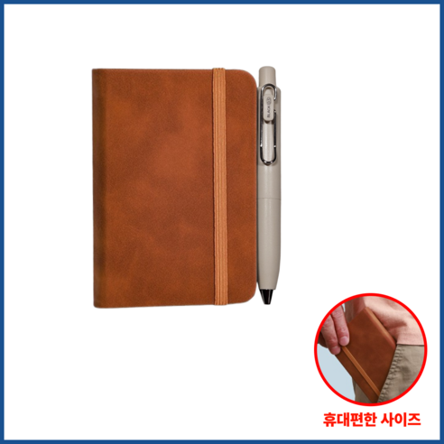 주머니에 쏙 휴대 킹메모 미니노트 미니수첩 휴대용수첩 포켓수첩 업무수첩 기자수첩 군인수첩 간호사수첩 회의수첩, 1개, 브라운
