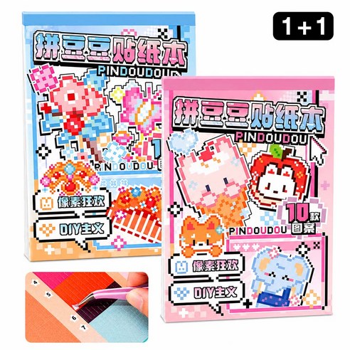 루베이 스티커 컬러링북 픽셀 아트 셀프 접착 스티커 집중력 향상 스트레스 완화 힐링 취미 일상/가정/장난감, 애니멀+액세서리, 2개