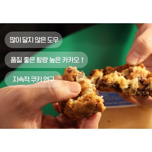 성수동 소울쿠키로 당신의 하루를 달콤하게 채우세요