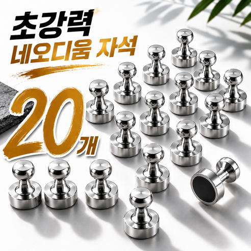 디오벨러 네오디움 냉장고 붙이는 초강력 자석, 1개, 메탈 실버