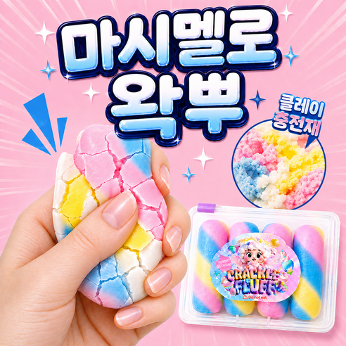 마시멜로 왁뿌 말랑이, 1개, 60g, 레인보우