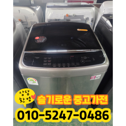 중고 삼성 통돌이 세탁기 16kg 2등급 (상태최상A+/실사진)