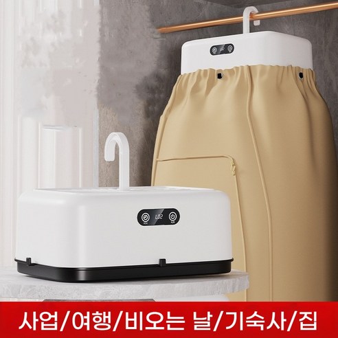 PYHO 가정용 휴대용 빨래건조기 UV살균 접이식 미니 건조기, 베이지