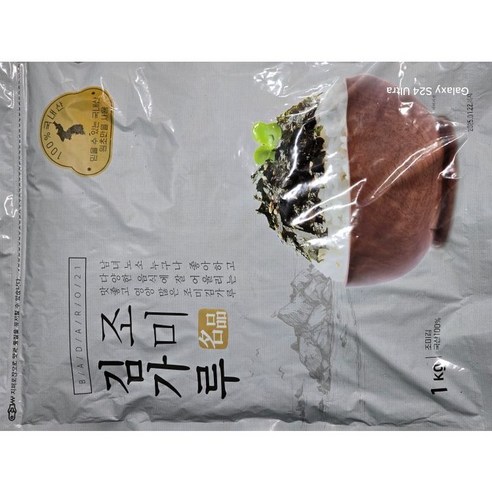 광천김 광천김가루 국산 업소용, 1kg, 4개