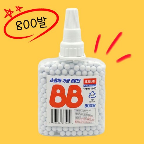 느낌상점 BB탄 비비탄 총알 6mm 800p 장난감 총 800발 서바이벌 탄통 리필, 1세트