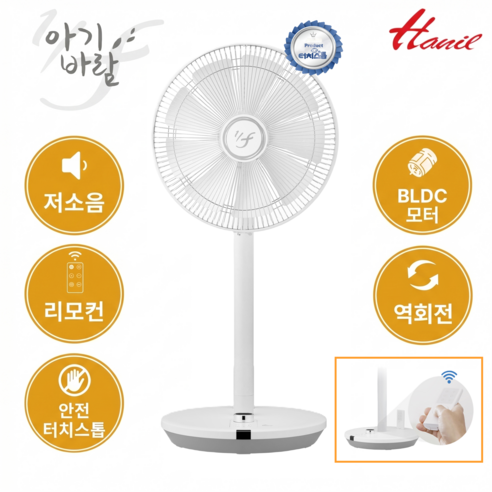 한일 1/f 아기바람 BLDC선풍기 안전터치스톱형 EBFL-214RTDC 저소음스탠드선풍기 리모컨 역회전서큘레이터모드 공기순환 차일드락 24단계풍향조절