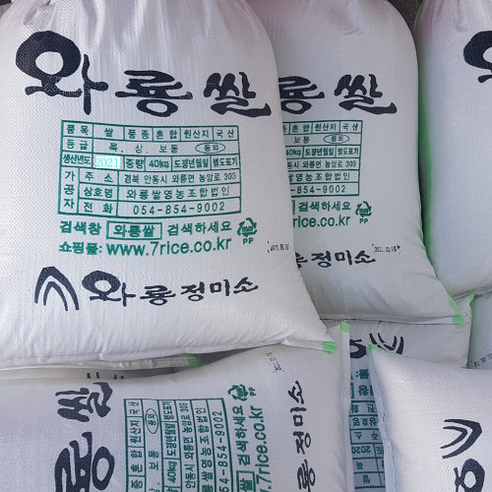 (와룡정미소) 25년 햅쌀! 백진주만큼 맛있는 와룡쌀20kg