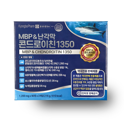 콘드로이친 1350 MBP&난각막 콘트로이친 콘드로이틴 상어연골