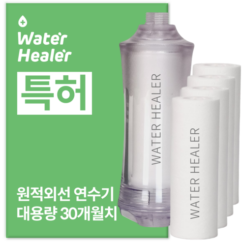 [특허] 워터힐러 샤워기 필터 염소 녹물 석회수 연수기