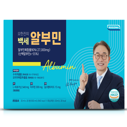 백세 알부민 플러스 골드 마시는 오한진 알부민 30ml, 30개 실사용 후기 | 효과 있을까? 썸네일