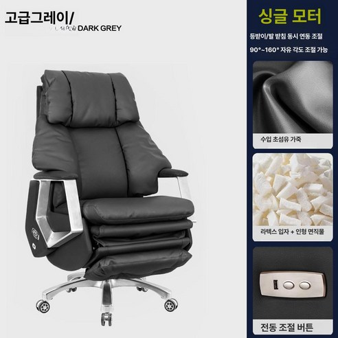 사무용안마의자 안마 전동 오피스, 가죽 팔걸이, 진회색 크로화이버 가죽, 알루미늄 받침대
