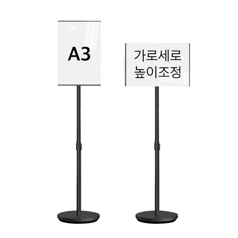 KOOH 철제 포스터 스탠드, A3/블랙, 1개