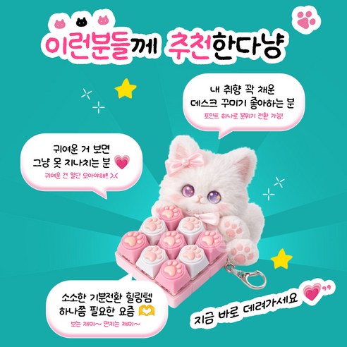 드나인 고양이 키캡 키링 젤리 발바닥 9구 이미지 2