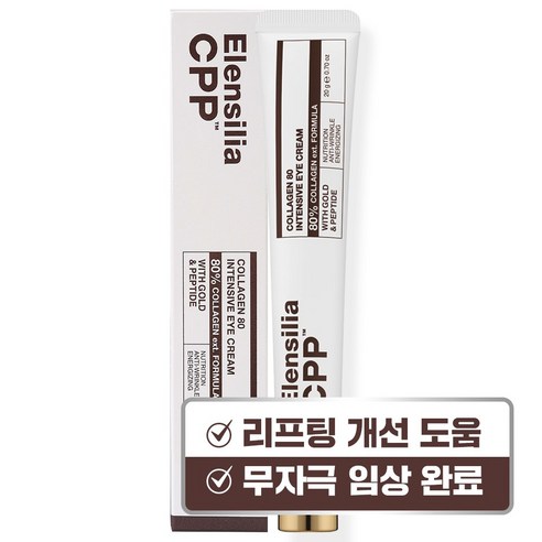 [엘렌실라] 프랑스 콜라겐 함유 주름개선 리프팅 아이크림 눈가주름 눈가탄... 솔직 후기 | 피부 타입별 분석 - 상품 이미지 2