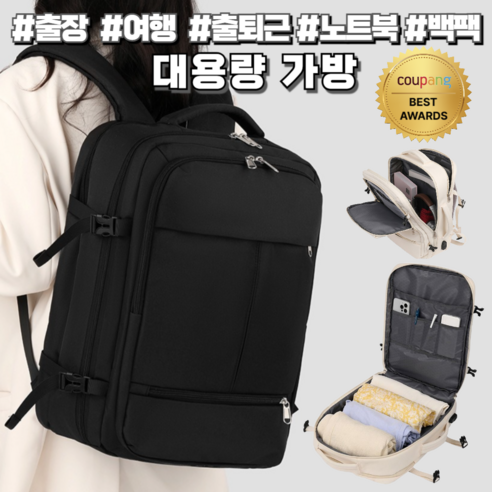 짐 싸기 걱정 끝, 발랄마켓 대용량 백팩으로 가볍게 떠나세요
