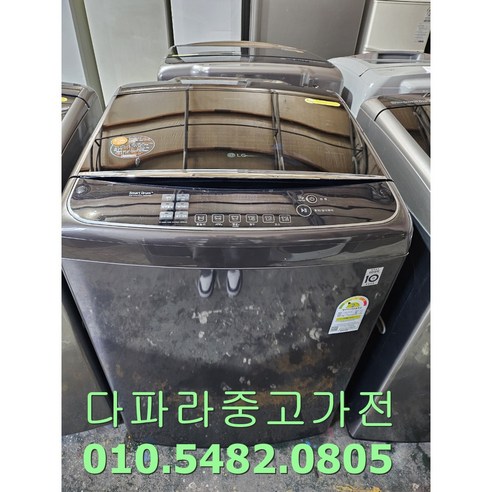 중고 엘지 통톨이세탁기20KG 블랙라밸