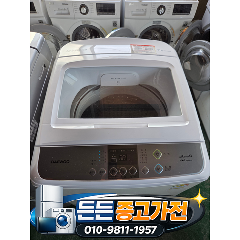 [ 중고세탁기 ]-[ 최상급AAA ] 삼성 통돌이 세탁기 10kg 서울 경기 설치가능