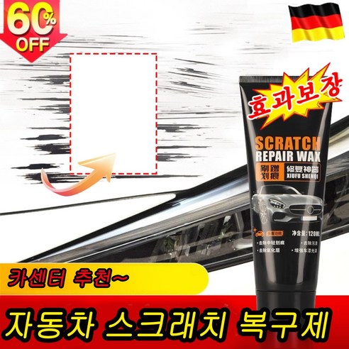 [당일출발] 독일 1/1+1 자동차 흠집 제거제 차 페인트 리페어 기스 스크래치 복구제 긁힘수리 코팅제 콤파운드 광택패드, 120ml, 3개