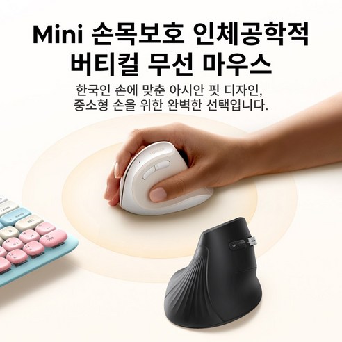 유그린 버티컬 무선 마우스 구성 이미지