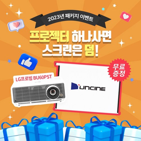 LG 업무용 빔프로젝터 + 윤씨네 전동노출스크린 YP-EV80~120인치(택1) 무료증정, YP-EV120AW, YP-EV120AW
