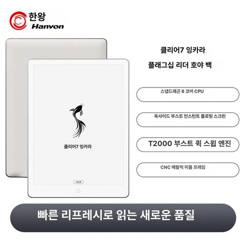 픽비아 바형이북리더기 기본 이북리더기 전자책, 1개, 브라이트문화이트 (4G+64G), 기본구성