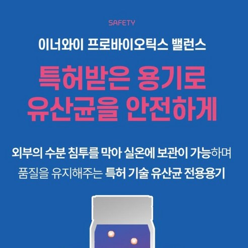 삼성제약 이너와이 프로바이오틱스 밸런스 질유래유산균 30정, 1개 이미지 4