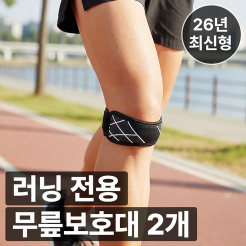 [오래 뛰어도 편한] 피트키퍼 러닝 전용 무릎보호대, 1세트