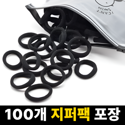한솔템 100p 짱짱한 대용량 검정 머리끈 이미지 2