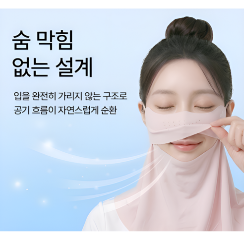 잔온 자외선차단 마스크 쿨 골프 얼굴 햇빛가리개 이미지 4